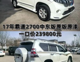 丰田2700中东版最新报价／丰田中规2700