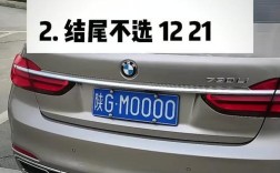 车牌最好不要带什么字母 车牌号不带什么好