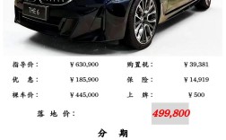 最贵宝马车系价格表,最贵宝马轿车