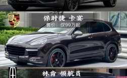 保时捷卡宴有几款车(保时捷卡宴几款车型的区别)