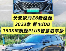 长安欧尚x70a汽车之家(长安欧尚z6图片和价格)