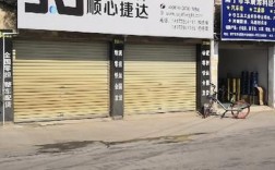 捷达物流公司电话,北京顺心捷达物流公司电话