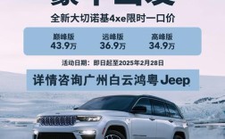 大切诺基2016款报价及图片(大切诺基2020款价格图片六坐)