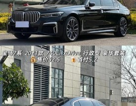 宝马740老款多少钱,宝马740多少钱2015款