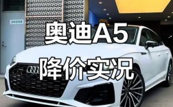 奥迪a5新款价格(a5价格奥迪落地价)