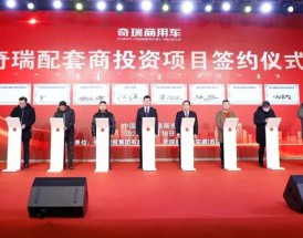 奇瑞汽车鄂尔多斯分公司 奇瑞汽车鄂尔多斯分公司法人