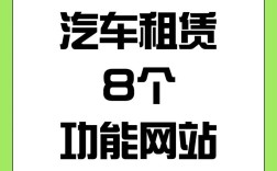 短租车平台哪个便宜(短租汽车平台有哪些)