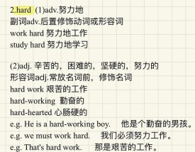 hard是什么意思／soft中文翻译