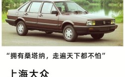 桑塔纳库存车从哪购买,全新库存车老普桑