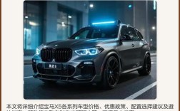 最新宝马x5价格,最新宝马x5价格表