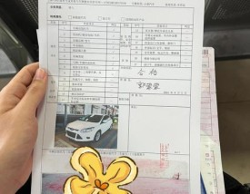 延安二手车／延安二手车过户在哪里办理
