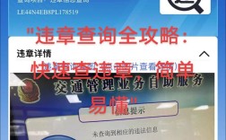 沧州车辆违章查询 沧州车辆违章查询电话