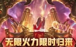 无限火力最新消息官方2023／无限火力宣传片