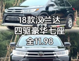 汉兰达有必要买四驱吗／汉兰达有必要买四驱吗？城市开两驱够用吗