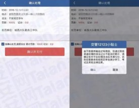 浙江交警查违章,浙江交警查违章电话