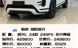 【路虎报价大全全部车型,路虎报价及图片大全价格表】