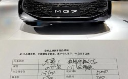 名爵七座suv报价图片,名爵七座suv有哪些