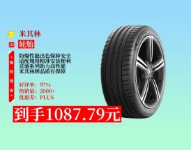 轮胎网／轮胎网站