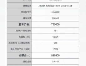 路虎揽胜价格一览表,路虎揽胜价格一览表图片