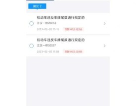 武汉江汉桥单双号限行规则／武汉江汉桥单双号限行规则处罚