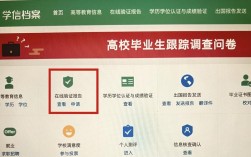 学信网登录官网入口 学信网登录官网入口免费查重