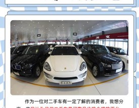汽车之家二手车app／汽车之家二手车交易平台