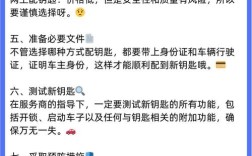 车钥匙丢了怎么配新的／车钥匙都丢了怎么配钥匙