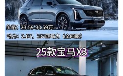 开x4和e300谁更有面子,e300好还是x3好