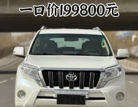 四川丰田普拉多(四川丰田普拉多4s店电话号码多少)