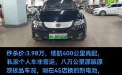 比亚迪e6最新价格 比亚迪e6最新价格是多少