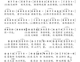 明末风云2主题曲／明末风云2主题曲叫什么