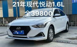 2016款现代悦动报价及图片／2016年现代悦动二手车多少钱