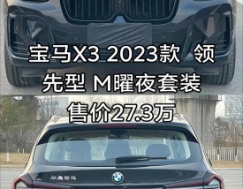 宝马车系列及价格及图片suv,宝马系列车型及报价及图片大全