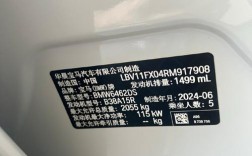 北汽eu5铭牌(北汽eu5生产日期在哪里)