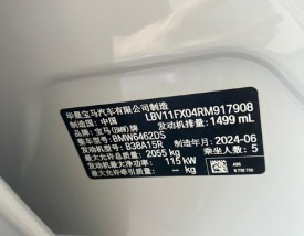 北汽eu5铭牌(北汽eu5生产日期在哪里)