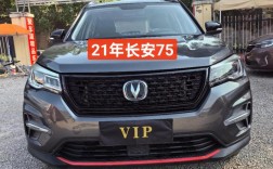 长安cs75怎么样口碑,长安cs75车主真实口碑