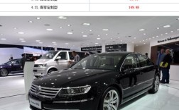 大众的辉腾多少钱／大众的辉腾多少钱一辆