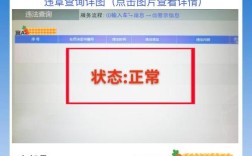 沈阳机动车违章查询系统官网／辽宁省沈阳市机动车违章查询