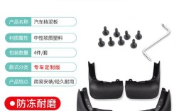 吉利自由舰配件大全／吉利自由舰原厂配件