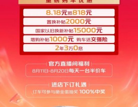 长安汽车以旧换新(长安汽车以旧换新补贴标准2024)