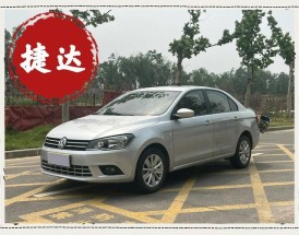 捷达2015款现在能卖多少钱 2015年新款捷达价格