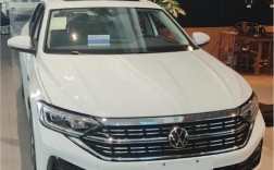 大众系列的十几万的车有哪些／大众十几万的轿车哪款好