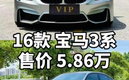 2017年宝马3系／2017年宝马3系二手车价格