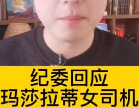 关于南昌玛莎拉蒂女司机酒驾的信息