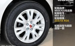 荣威550轮胎多少钱一条／荣威550s轮胎原车胎多少钱