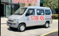五菱之光面包车价格 五菱之光7座面包车