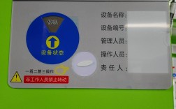 标识牌图片(设备标识牌图片)