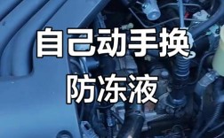 换一次冷却液多少钱(防冻液怎么更换视频)
