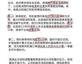 预约车怎么预约 怎么预约明天早上的滴滴车