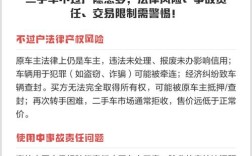 买二手车不过户谁吃亏(买二手车不过户对谁风险大)